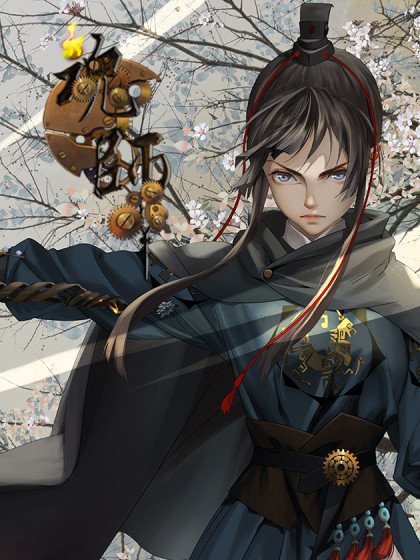 魂師封面